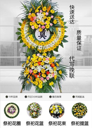 四川绵阳江油市长城办事处花圈代送